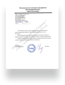 Сертификаты компании Метрология Сервис