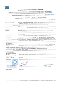 Свидетельство №1395