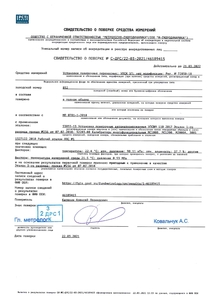 Свидетельства на оборудование компании Метрология Сервис